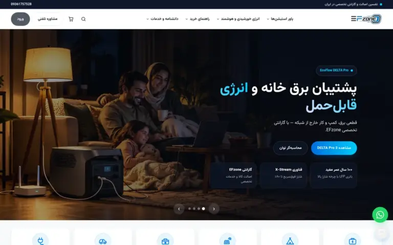 صفحه اصلی فروشگاه EFzone